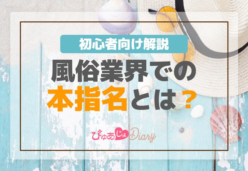 本指名様優待DAY♡ 2022/9/2 20:03｜ナチュラルプリンセス（川崎南町/ソープ）