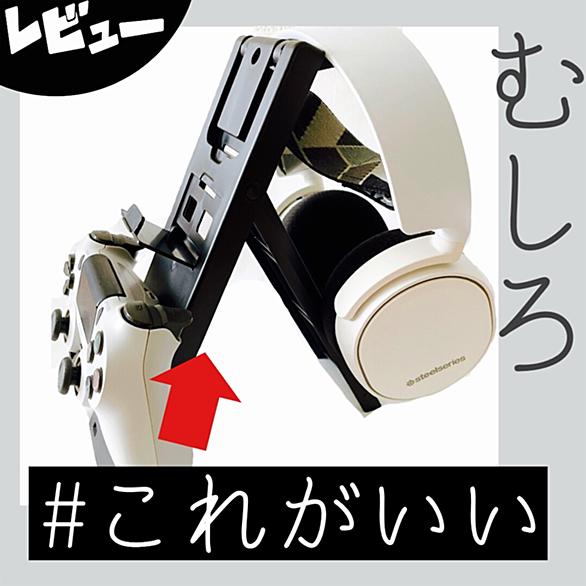 100均検証 『PUBG』or『荒野行動』用にキャンドゥで「横向きゲーム用コントローラースタンド」と「スマホゲーム用操作スティック」を買ったら予想以上の満足度ロケットニュース24