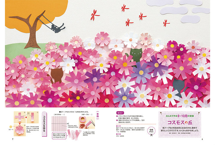 秋壁面飾り おばあちゃんの作った壁面飾り紙で作る 紅葉の