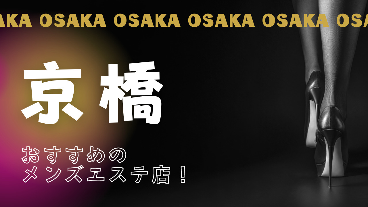 2024年新着】京橋の転勤なしの男性高収入求人情報 - 野郎WORK（ヤローワーク）