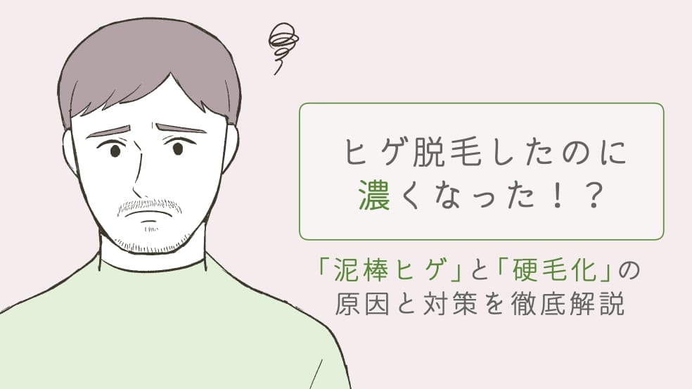 ヒゲを抜くと埋没毛になることも | 毛深い男性のお悩み お助けブログ