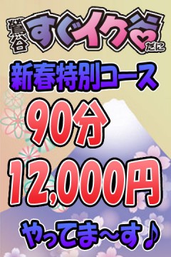 福岡デリヘル「よかろうもんグループ」ゆうみ90分￥15000イベ中｜フーコレ