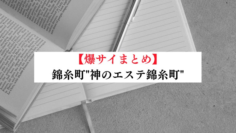 手コキ＆オナクラ 世界のあんぷり亭 錦糸町店 66 東京風俗・