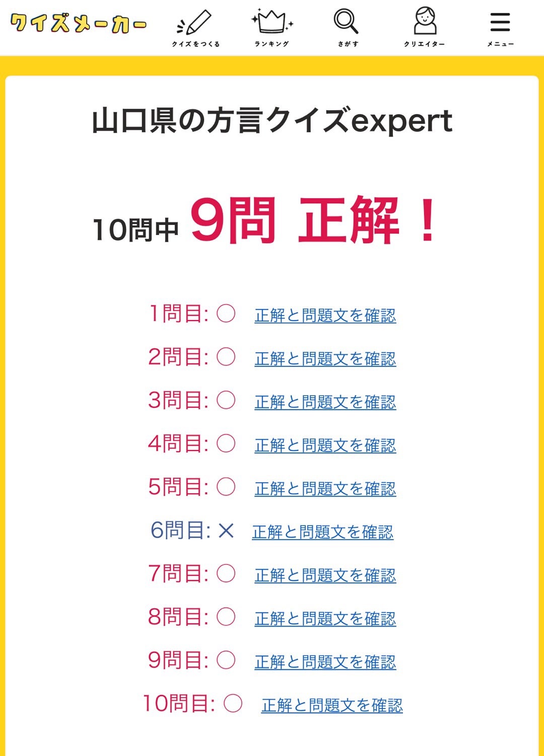 ばっちい（笑える日本語辞典） 使い方 語源