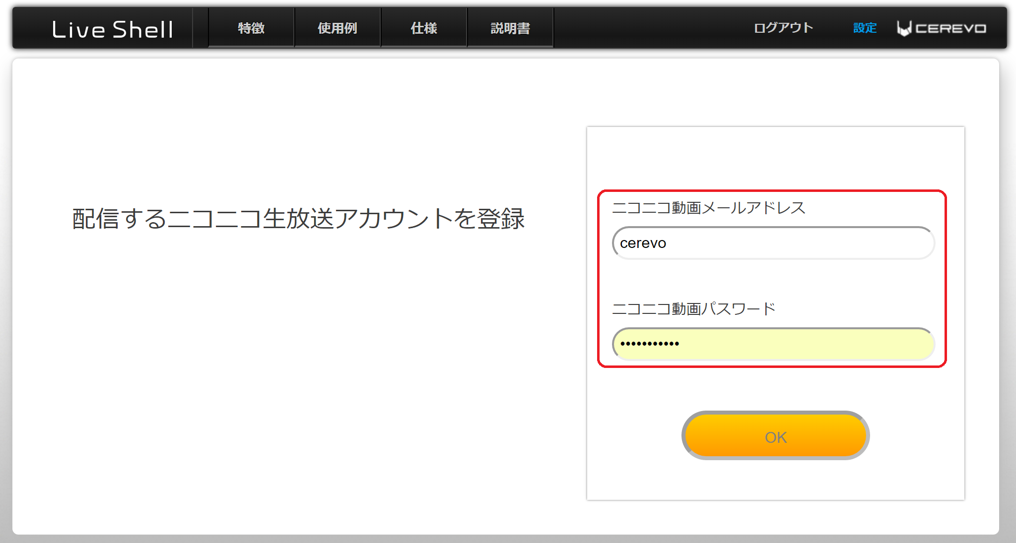 ニコニコ生放送(Re:仮)」公開 3日で構築、「一時停止中の間、ユーザーの皆さんが集まる場所を」 -