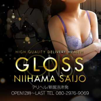 GLOSS 新居浜・西条・今治（新居浜デリヘル）｜アンダーナビ