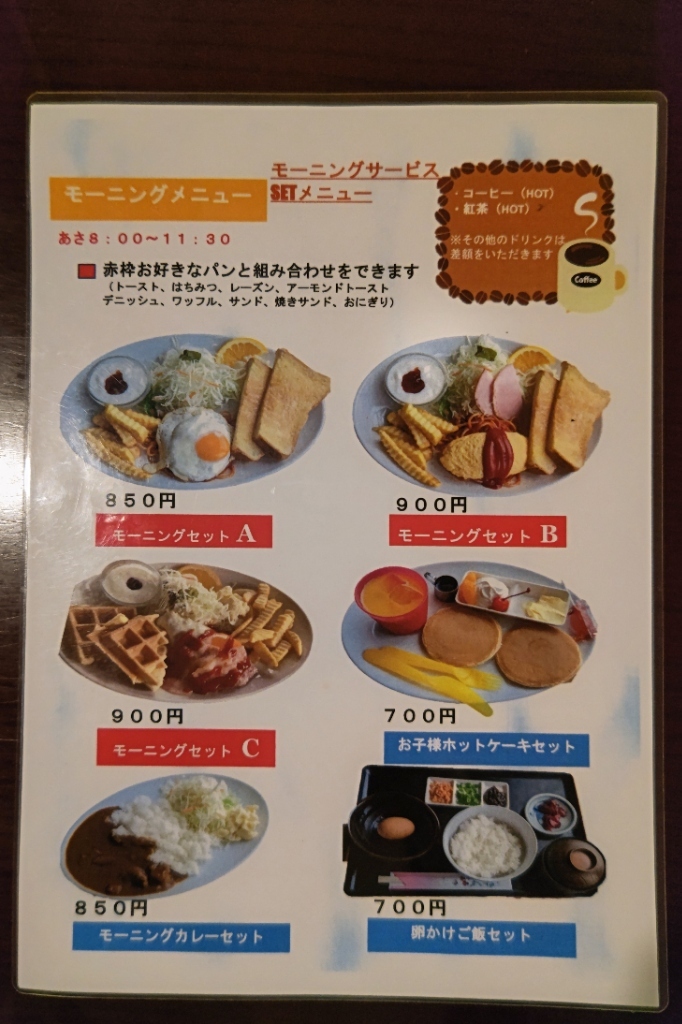 明日香飾磨店(飾磨・英賀保・亀山/カフェ・スイーツ) | ホットペッパーグルメ