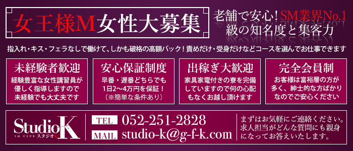 大須・金山・鶴舞の手コキ・オナクラの風俗｜シティヘブンネット