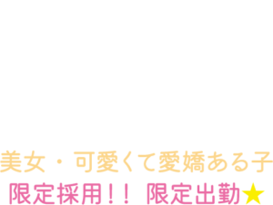 jam - 群馬県太田市|メンズエステ|伊勢崎 足利