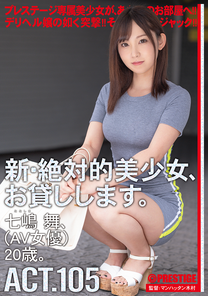 茉城まみ グラビア美女がAVデビュー エロ画像すももちゃんねる