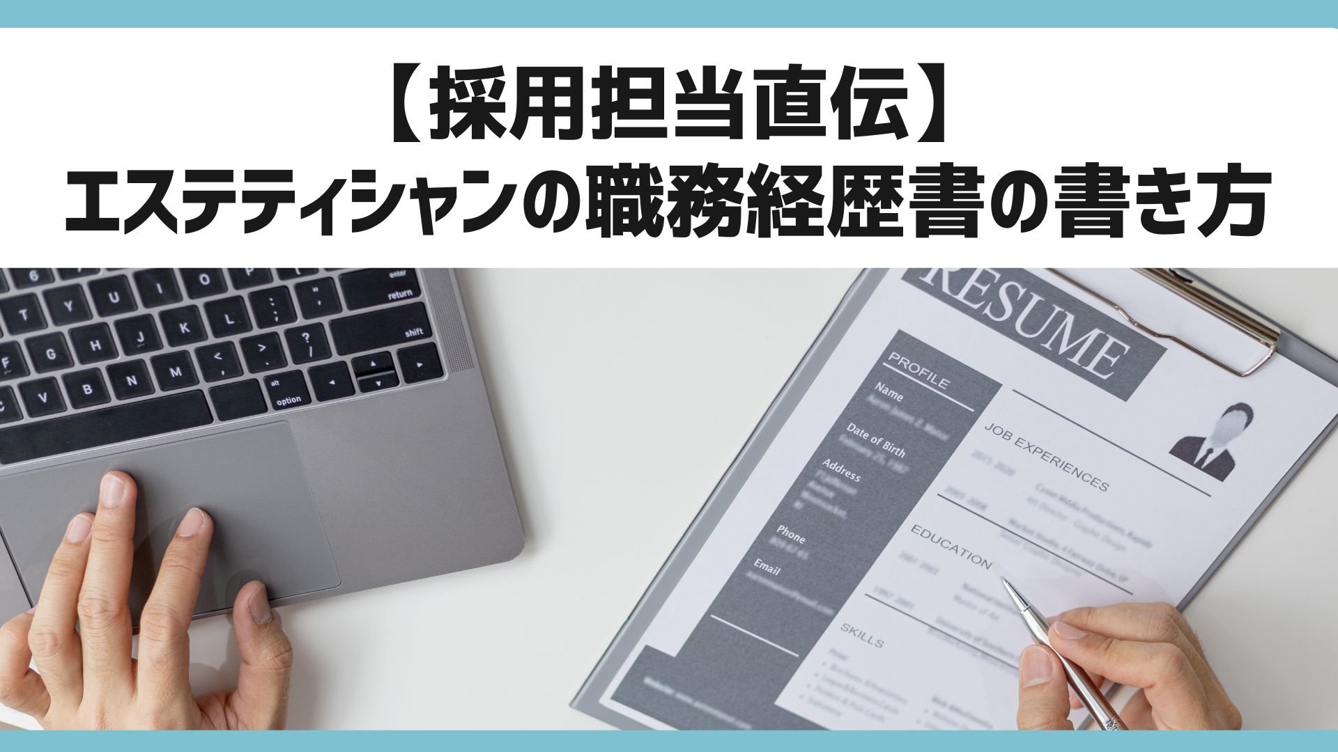 開業届の｢職業｣｢事業の概要｣を88種紹介！複数記入や変更方法も解説