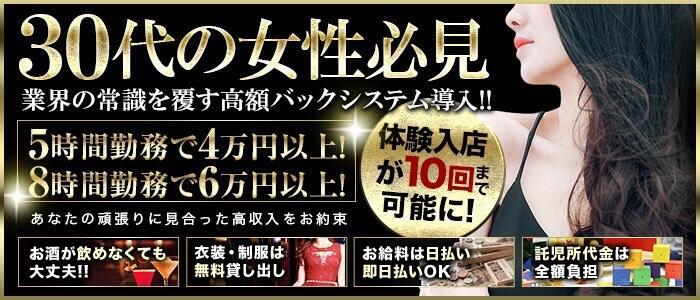 お仕事環境について | 日本橋・難波・梅田の人妻風俗求人サイトなら大奥