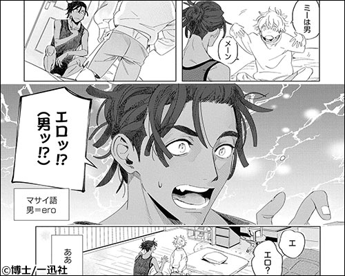 クールな天然男子と純情拗らせ男子のじれキュンラブコメBL『恋はしません、落ちません』本日配信開始！ | 株式会社マイクロマガジン社のプレスリリース