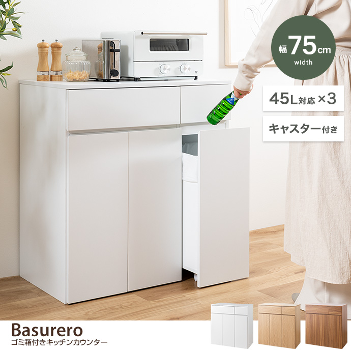 一人暮らしゴミ箱狭いキッチンでもスッキリ置けるおしゃれなおすすめランキングベストオイシ