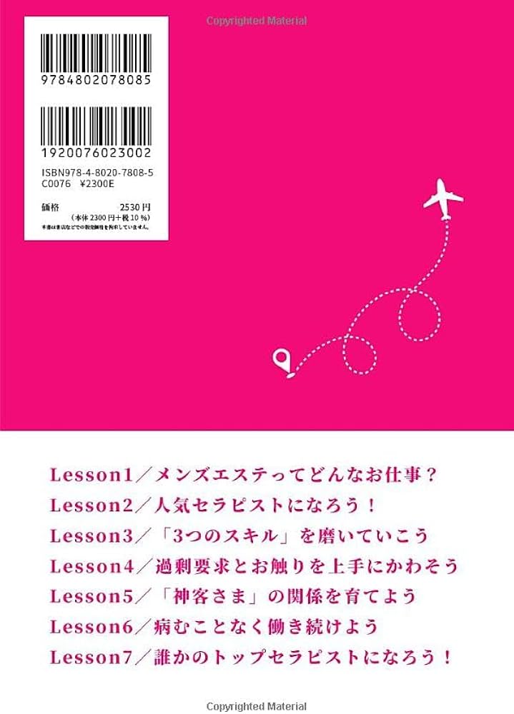 フェイシャルサロン「エステセラピスト募集」篇 ｜メナード