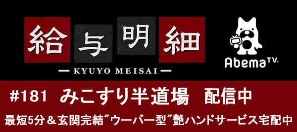 求人情報 | 岩手盛岡・デリヘル（手コキヘルス） | 乙女の手コキブン