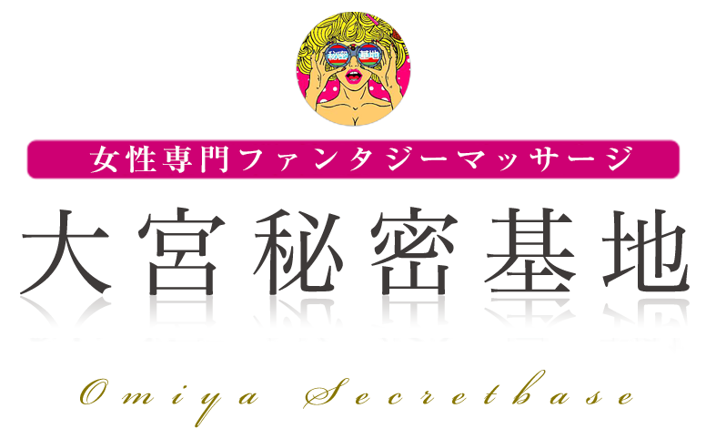 徹底解説】大宮で人気のおすすめソープ13選！圧倒的ラインナップで紹介 - 風俗おすすめ人気店情報