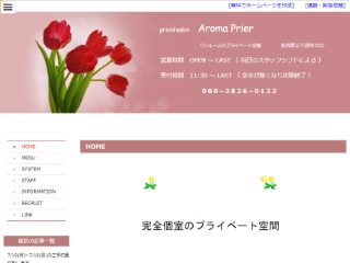 AROMA No5 (アロマファイブ) 仙台「松嶋さん」のサービスや評判は？｜メンエス