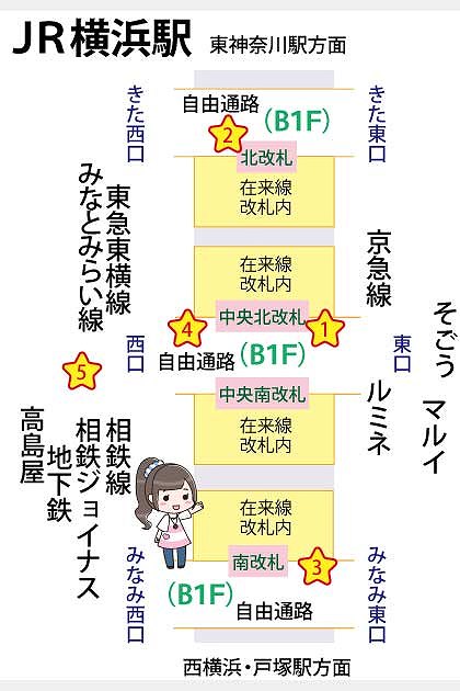 横浜駅周辺のエリア別待ち合わせ12SPOT（近くのカフェ、無料wifi、座る所は？）