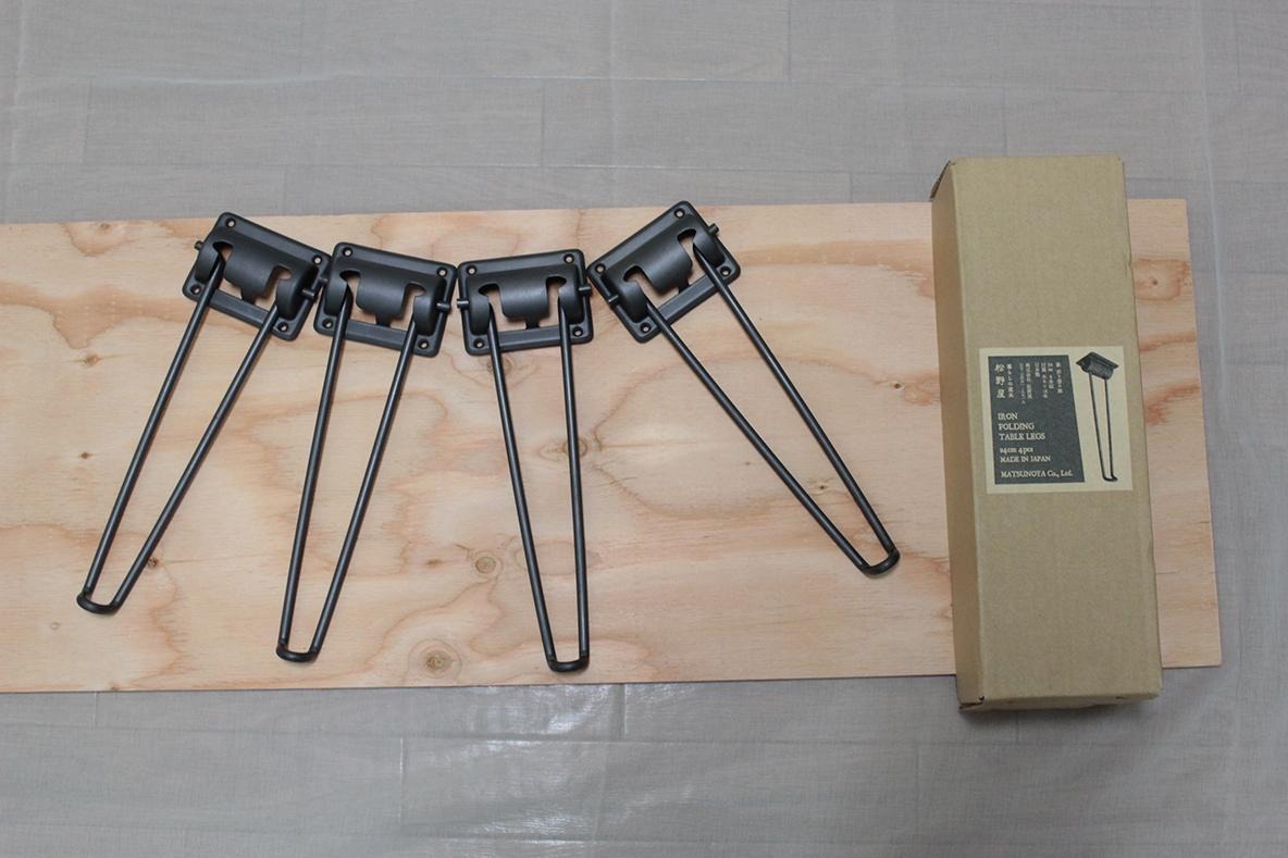 DIYで折りたたみローテーブルを作ろう! テーブル脚編巣作りプラス