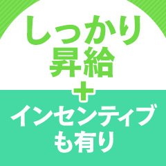 函館 ばつぐんnet(ハコダテバツグンネット)の風俗求人情報｜函館市 デリヘル