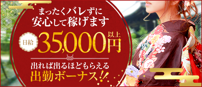 松山のメンズエステ求人｜メンエスの高収入バイトなら【リラクジョブ】