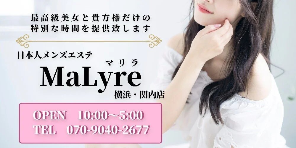 Malyre（マリラ） 関内駅ルーム｜神奈川県横浜市中区【ヨヤグッドメン】登録日2022.09.13