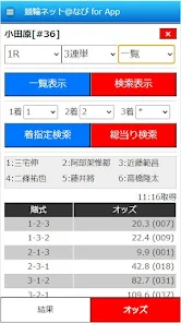 競艇予想ナビ（NAVI）の口コミ、評判、評価を徹底検証！予想は当たらない？悪質な詐欺サイトなのか調査！ | 競艇予想ムサシ屋