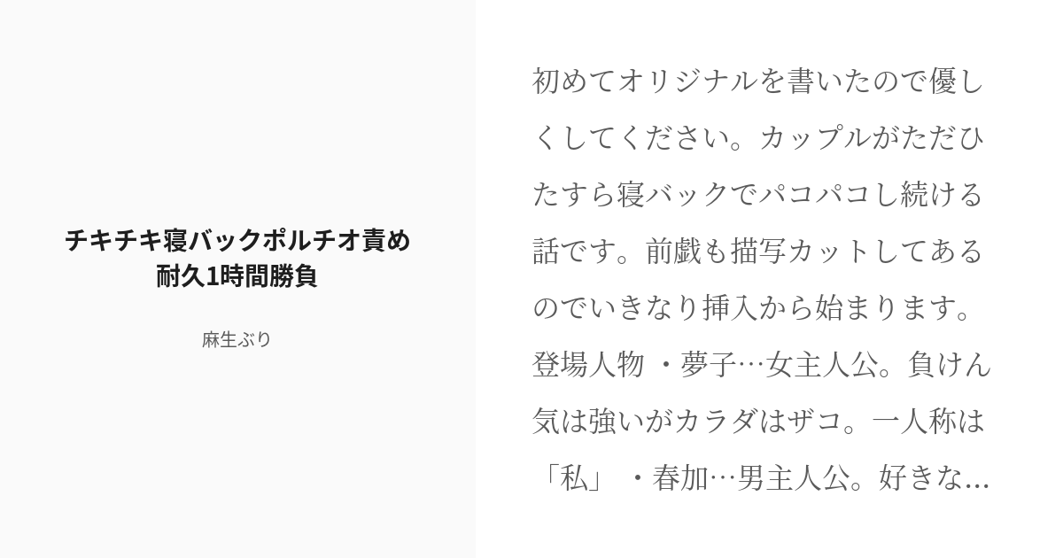 50%OFF】【愛欲×巨根】〜 カリスマ編集長の告白 〜 OK→即ハメ。寝バック・ポルチオ・抜かずの連続大量お射精されちゃう話。