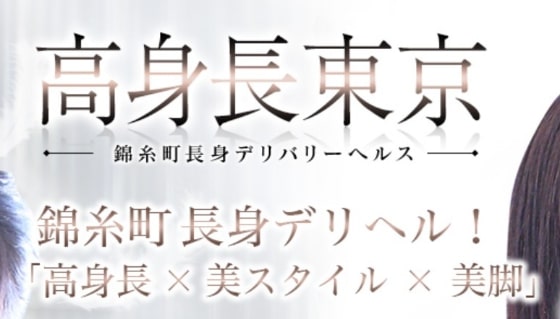 地元民厳選】押上のおすすめ風俗TOP4！NS/NNあり？人妻・美女・地雷嬢とも楽しめる！ | midnight-angel[ミッドナイトエンジェル]