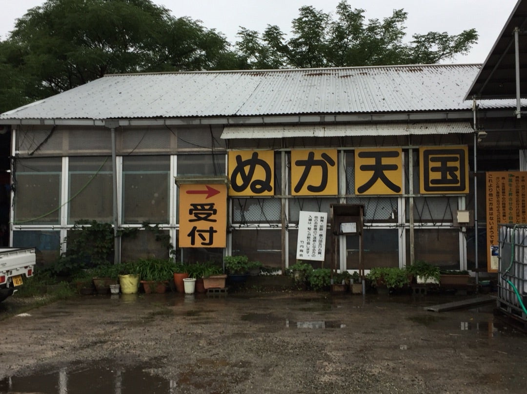 カラダにいいこと、淡路島から！ 酵素風呂「ぬか天国 Ｓｕｎ 燦」オープンです♪: