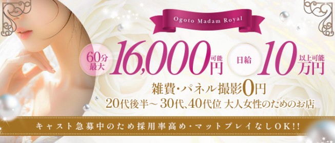 雄琴の風俗求人：高収入風俗バイトはいちごなび