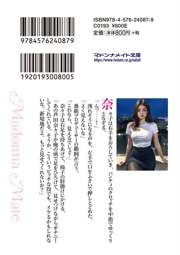 山田杏奈、今回のやり取りで「男の人ってどうやってオナニーするの？」って聞.. | ねくま さんのマンガ |