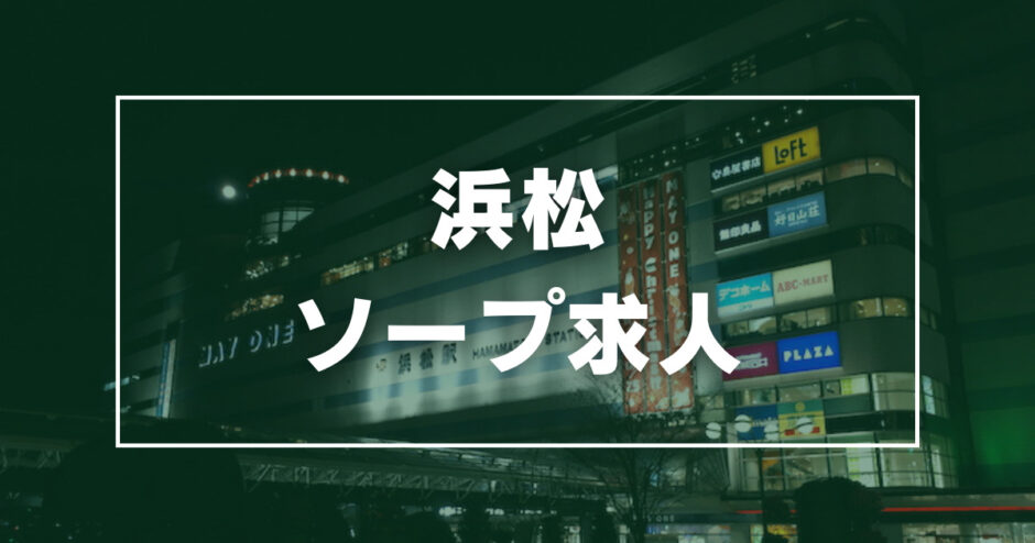 釧路の風俗求人【バニラ】で高収入バイト