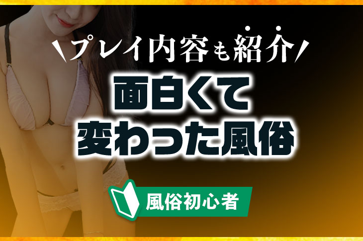 アンダーグラウンドではない、ごく日常に近い遊廓。大須にあった「旭廓」の痕跡を探して。 - YATTOKAME LIFE丨やっとかめライフ