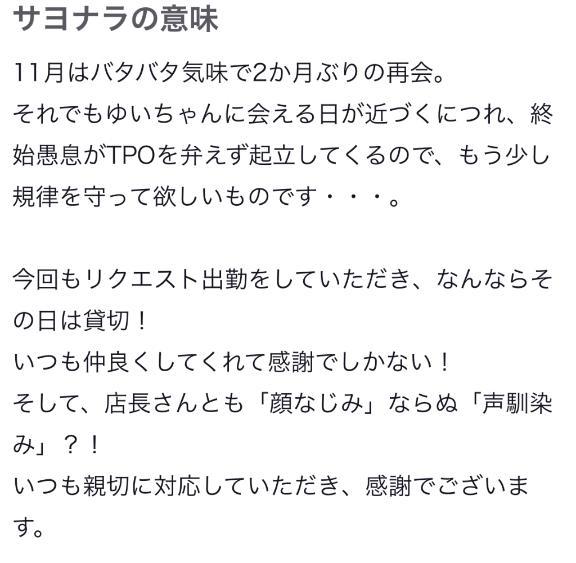 五条 なみ：妻の本音(厚木デリヘル)｜駅ちか！