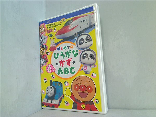 はじめてのおけいこにぴったり！めばえ増刊『はじめての ひらがな・かず・ABC』冬号 |