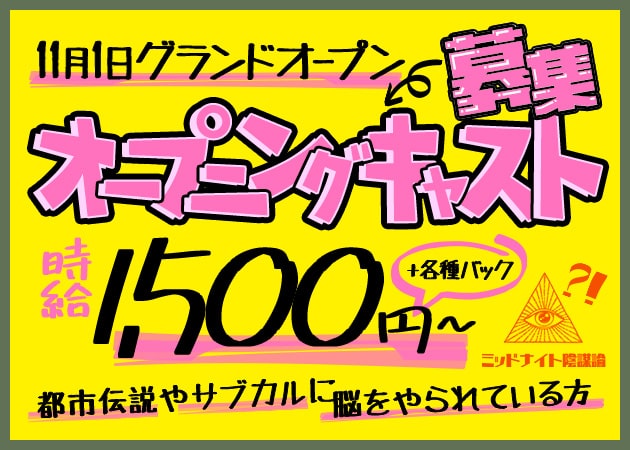 錦糸町「うえじ」競馬ファンが集うアットホームな大衆居酒屋 | せんべろnet