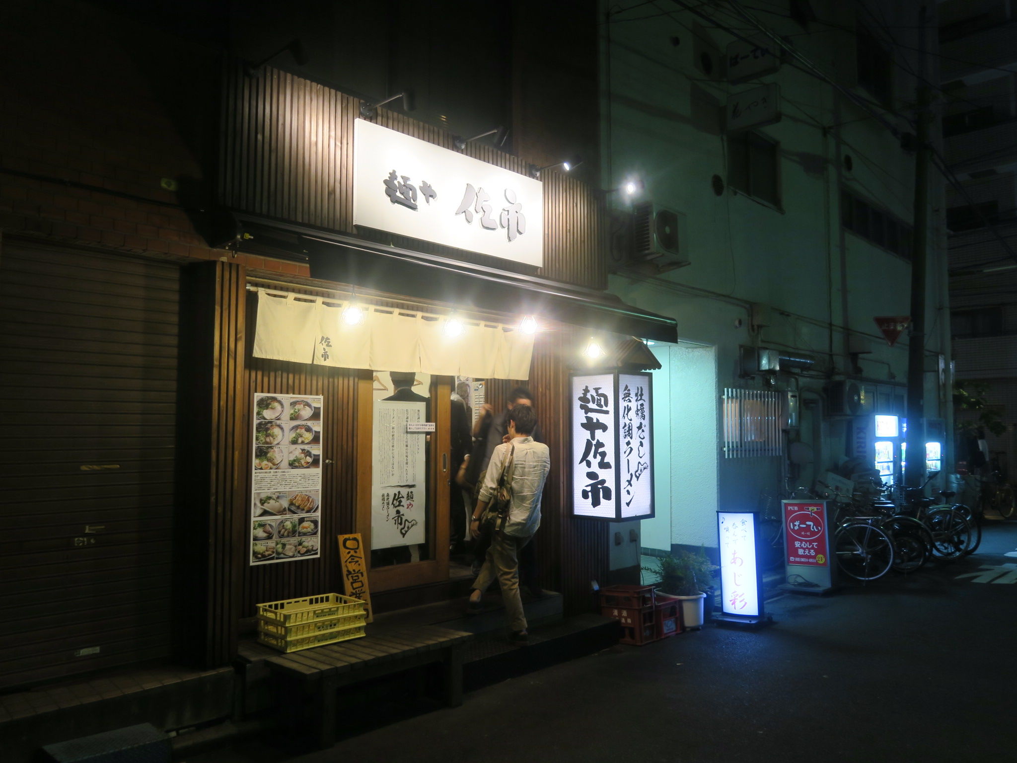 微妙なボッタクリの街・錦糸町—ボッタクリ店社長が教えるその内情 下-[ビバノン循環湯 247] (松沢呉一)