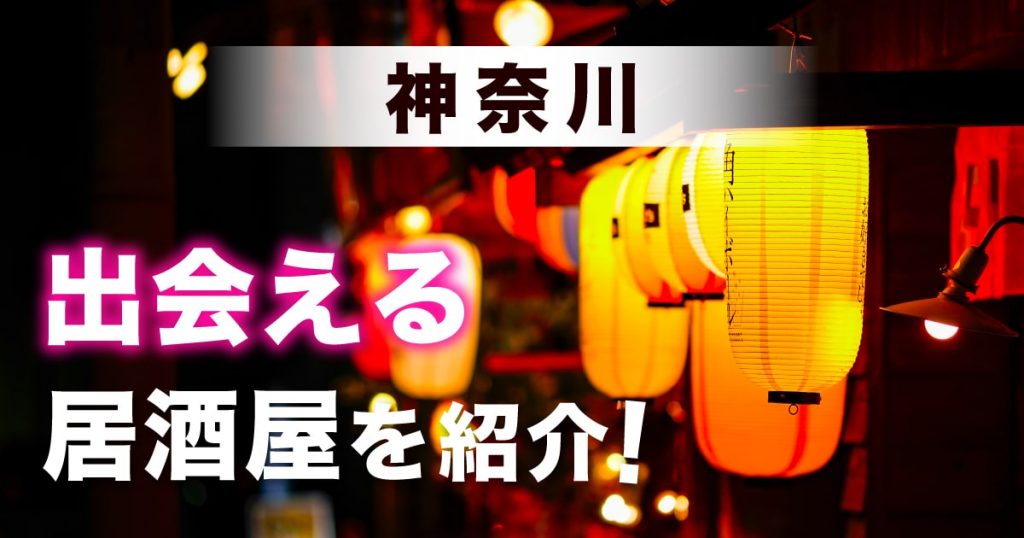 日本の出会い系LINE: w4457 東京/大阪/新宿/長崎/北海道/神奈川