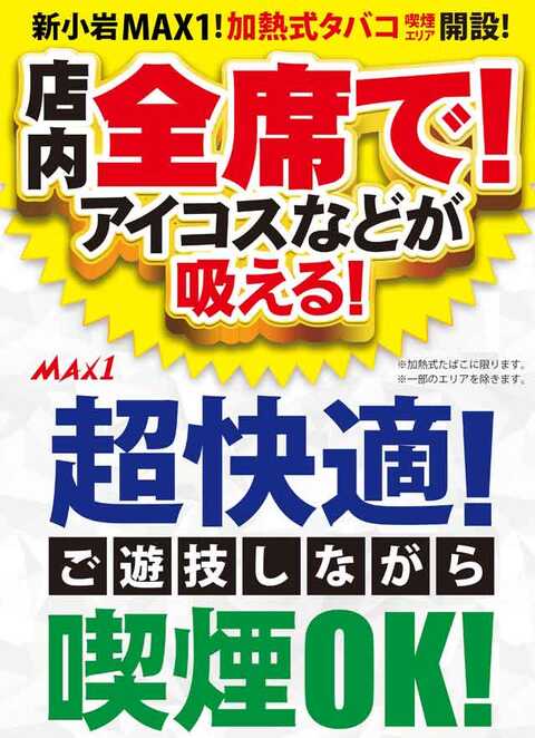 東京都葛飾区新小岩の遊ぶ/趣味一覧 - NAVITIME