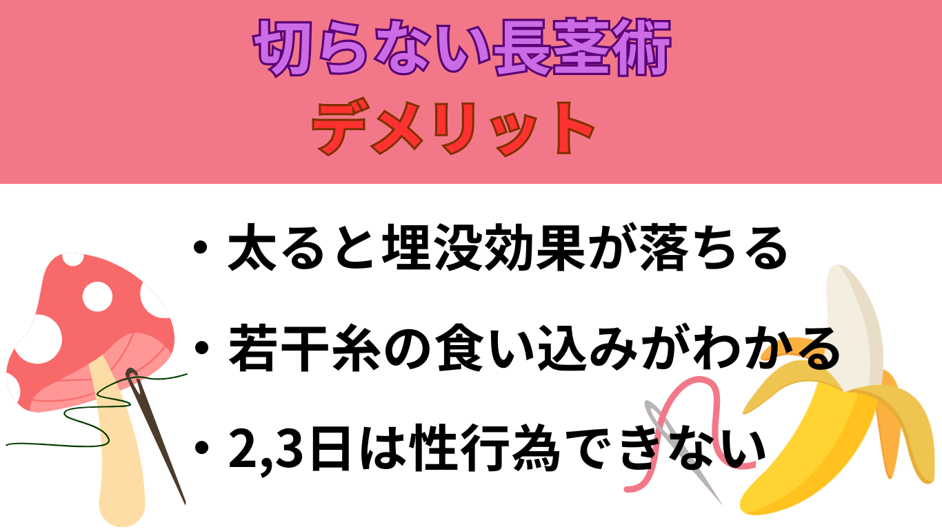 長茎（ペニス長く） | 神戸中央クリニック・男性診療