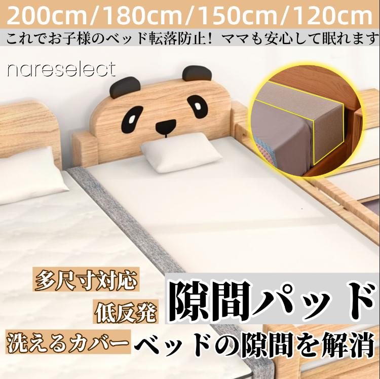 すきまパッド 隙間埋める 隙間 ベッド ベッドの隙間を埋める 5x5cm 2x2in 隙間 埋める ダブルベッド長方形ボルスタークッションピローマットレスエクステンダー ベッドの隙間埋める ベッド壁 ファミリーベッドマットレスのスキマを埋めるスキマパッド sukimachan