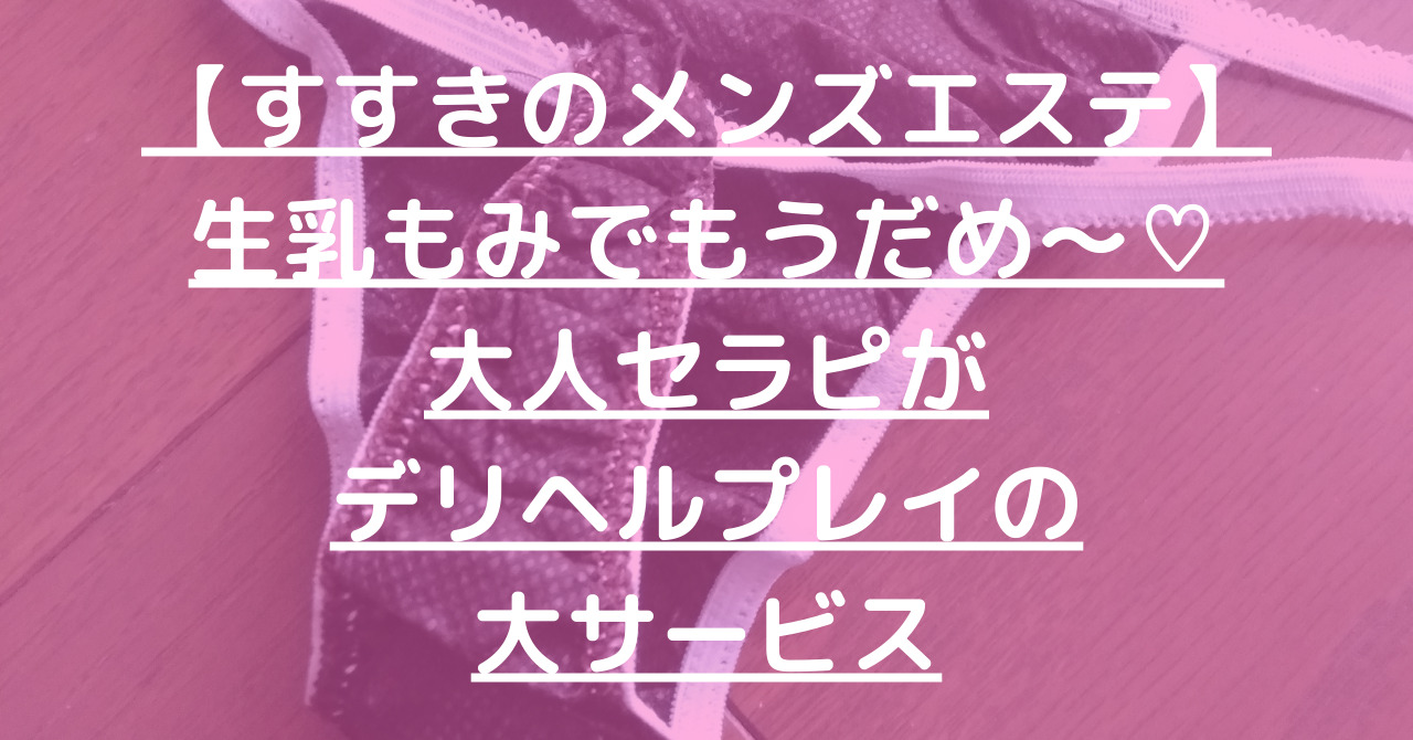 れい - ごほうびSPA上野店～巨乳巨尻専門の風俗メンズエステ～ -