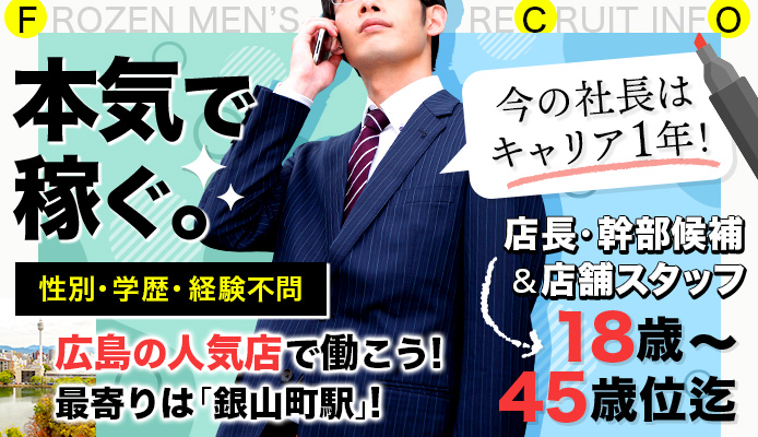 倉敷のソープ｜[出稼ぎバニラ]の高収入風俗出稼ぎ求人