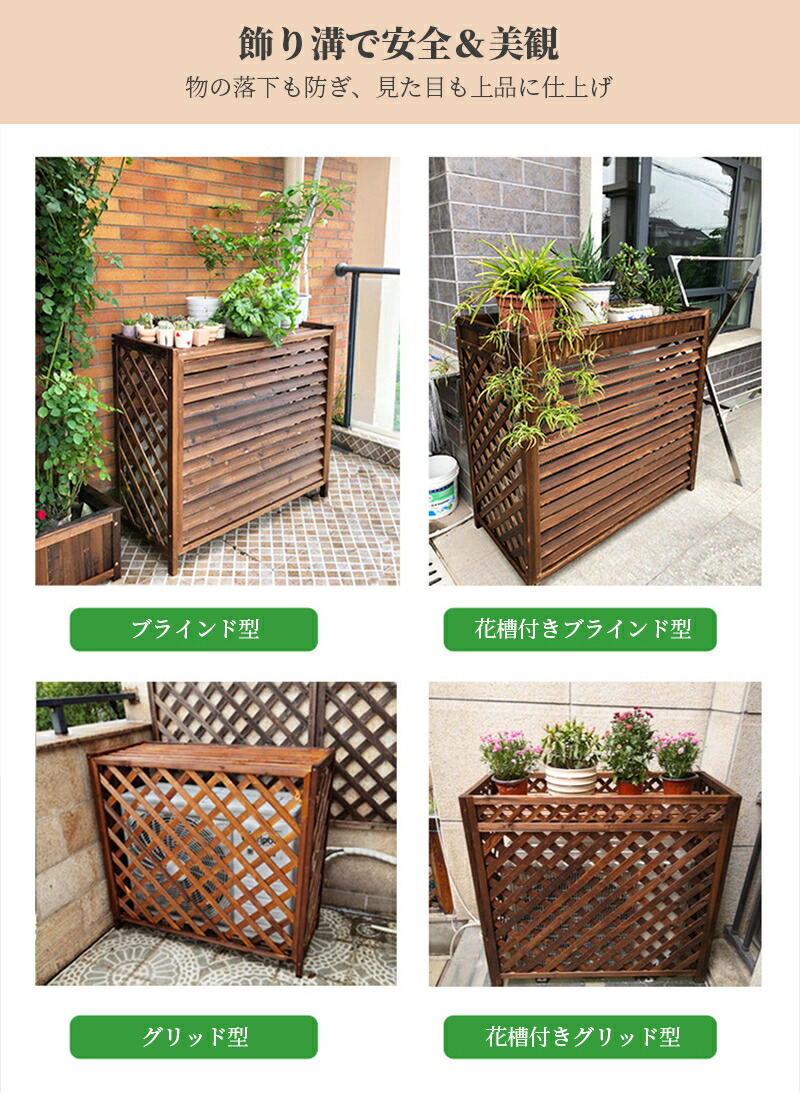 木製室外機エアコンカバー 植物スタンド カバー付き エアコンを隠すフェンス エアコン室外機スタンドに最適 室外機カバー Black, エアコンカバー室外機 エアコン 日よけ エアコン室外機カバー 木製室外機カバー 日よけカバー ガーデンラック プランタースタンド