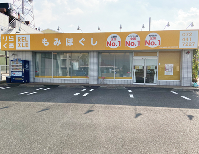 岸和田】岸和田のタイを発見♡下松町にあるタイ式マッサージ『バンコク』に行って来ました。 | 号外NET