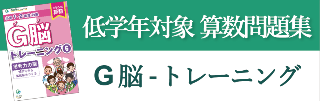 中学受験グノーブル吉祥寺校の料金や口コミ・評判 | Ameba塾探し