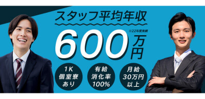 千葉県の男性高収入求人・アルバイト探しは 【ジョブヘブン】