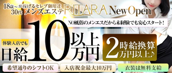 神田/秋葉原でタトゥー・妊娠線OKの人妻・熟女風俗求人【30からの風俗アルバイト】入店祝い金・最大2万円プレゼント中！